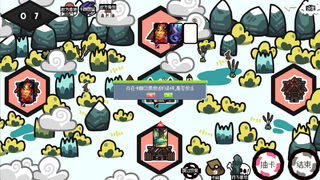 Скриншот 8 к игре 战略大师 Strategy Master