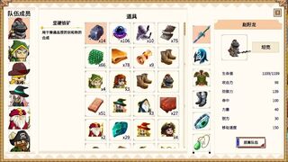 Скриншот 6 к игре 小小勇士团Little Warriors Team