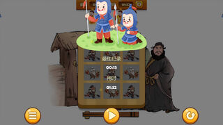 Скриншот 5 к игре 三国.名将传