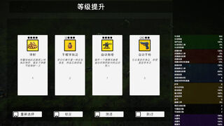 Скриншот 6 к игре 幸存者联盟