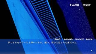 Скриншот 8 к игре 明日、嘘がわからなくなっても