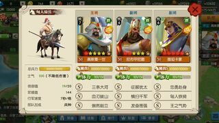 Скриншот 7 к игре 文明征程
