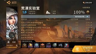 Скриншот 6 к игре The Fireseed Treaty