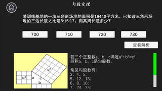 公考模拟器—数量关系