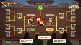 Скриншот 5 к игре 三國幻想戰記