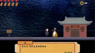 Скриншот 5 к игре 地府行记
