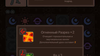 Скриншот 7 к игре Кровавая руна