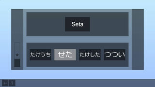 Скриншот 5 к игре Easy Japanese Hiragana
