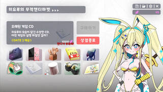 버튜버 파라노이아 - Vtuber Paranoia