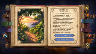 Скриншот 5 к игре Your Story: Games with Death