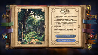 Скриншот 7 к игре Your Story: Games with Death