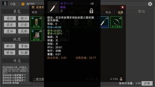 Скриншот 5 к игре 剑武玄幻之旅