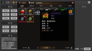 Скриншот 6 к игре 剑武玄幻之旅