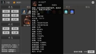 Скриншот 7 к игре 剑武玄幻之旅