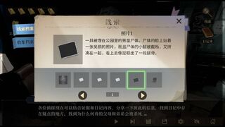 Скриншот 6 к игре 我的一个多重人格朋友