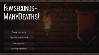 Few Seconds - Many Deaths!