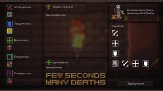 Few Seconds - Many Deaths!