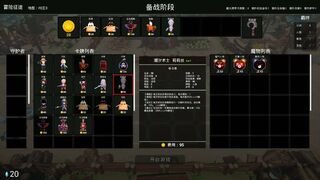 Скриншот 5 к игре 魔神封印：勇者集结