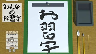 Скриншот 7 к игре The Japanese Calligraphy