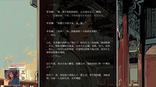 Скриншот 5 к игре 江湖宝鉴