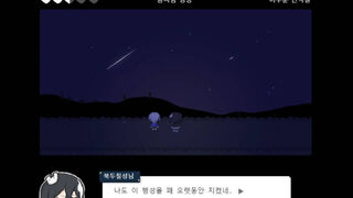 Скриншот 7 к игре 잿빛의 행성