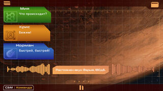 Скриншот 5 к игре The Gods of the Red Planet