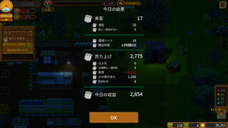 Скриншот 7 к игре Sky End Market