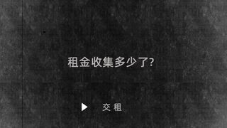 Скриншот 6 к игре 黄金公寓