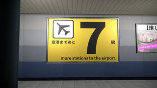 4番線 | Platform 4