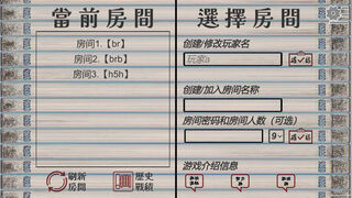 Скриншот 5 к игре 春秋无义战