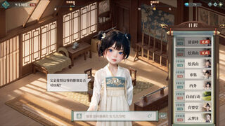 Скриншот 7 к игре 吾家有女 AI