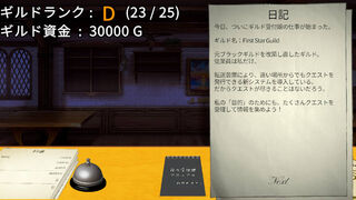 Скриншот 5 к игре がんばれ！受付嬢！~Guild Receptionist~