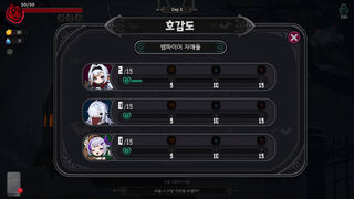 Скриншот 6 к игре VAMPIRE SANDWICH
