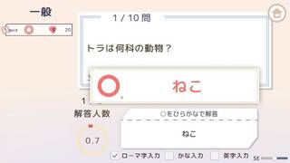 選んで！打って！！クイズ4択タイピング