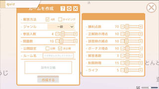 選んで！打って！！クイズ4択タイピング