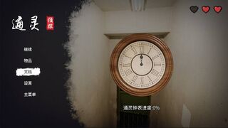 Скриншот 6 к игре 异常侦探：少女的安眠