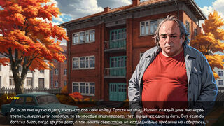 Скриншот 5 к игре Скуфоритянин