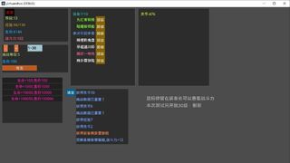 Скриншот 5 к игре 易传说