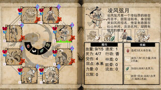 Скриншот 5 к игре The Immortal Scripture