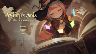 咏唱魔女 witch's Aria