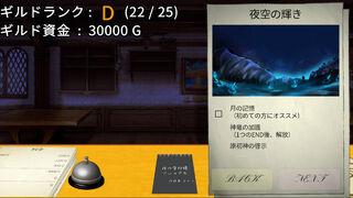 Скриншот 6 к игре がんばれ！受付嬢2 ～Stardust Liberate～