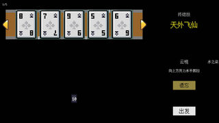 Скриншот 6 к игре 幸运之海