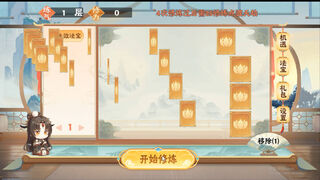 Скриншот 5 к игре 随缘修仙