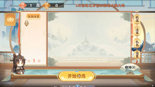 Скриншот 6 к игре 随缘修仙