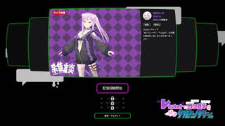 Vtuberにクソコメを送るタイピングゲーム