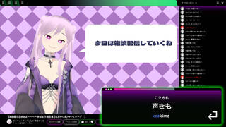 Vtuberにクソコメを送るタイピングゲーム