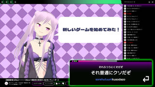 Скриншот 5 к игре Vtuberにクソコメを送るタイピングゲーム