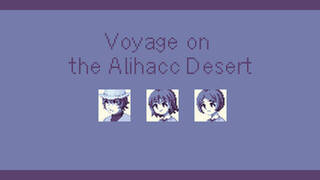 Voyage on the Alihacc Desert | アリハック沙漠の旅