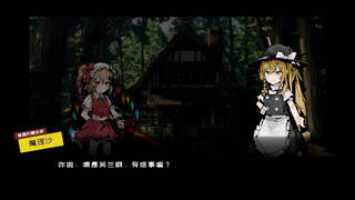 Touhou: Tales of the Scarlet