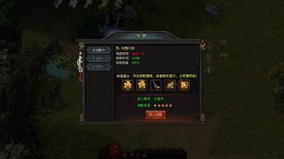 Скриншот 6 к игре 三国英杰传奇